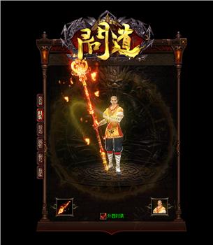 天龙八部私服补丁更新