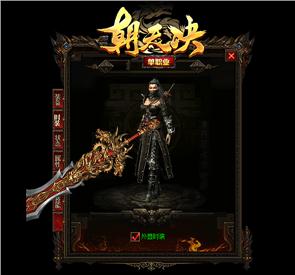 天龙八部私服道士快捷