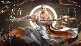 天龙八部私服突然断线