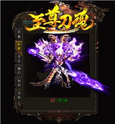 天龙八部私服翅膀名字